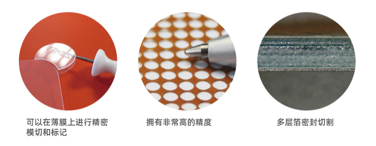 塑料薄膜激光焊接有哪些優勢？(圖1)