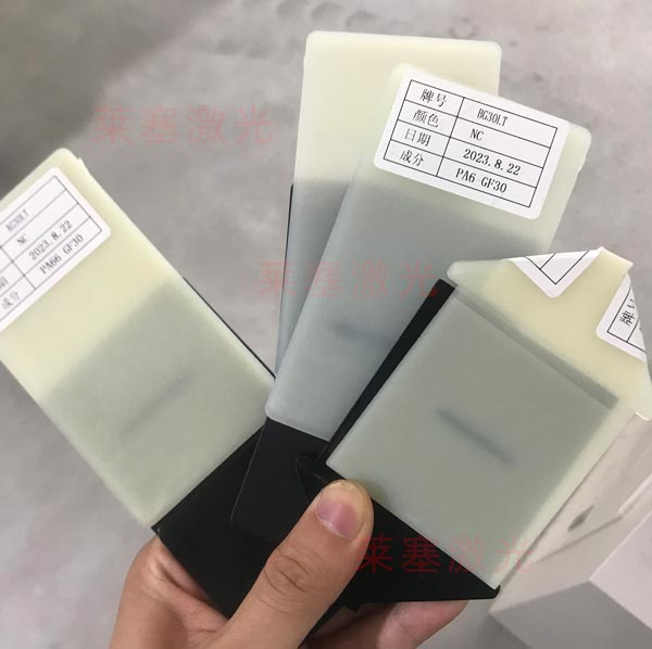 激光焊接塑料存在哪些誤解？(圖2)